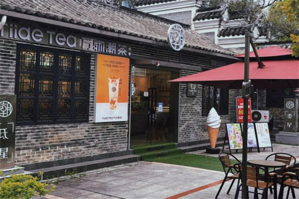 萬物潮茶奶茶店 萬物潮茶奶茶店