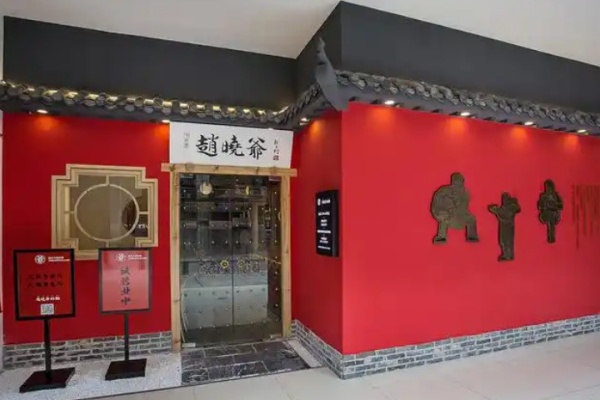 趙曉爺?shù)拿? title=