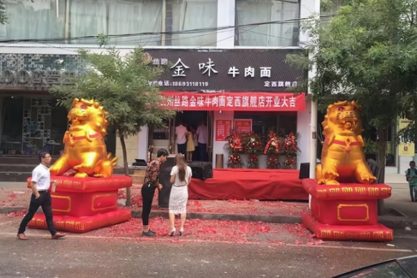 絲路金味牛肉面