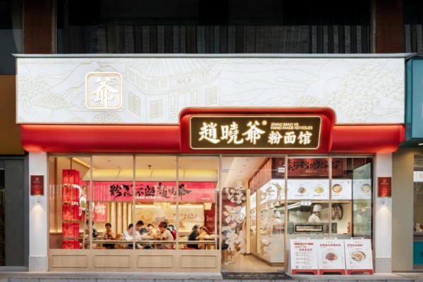 趙曉爺?shù)拿?/></li>
                                                        <li><img src=