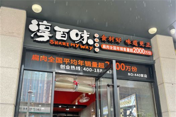 淳百味沙縣食記