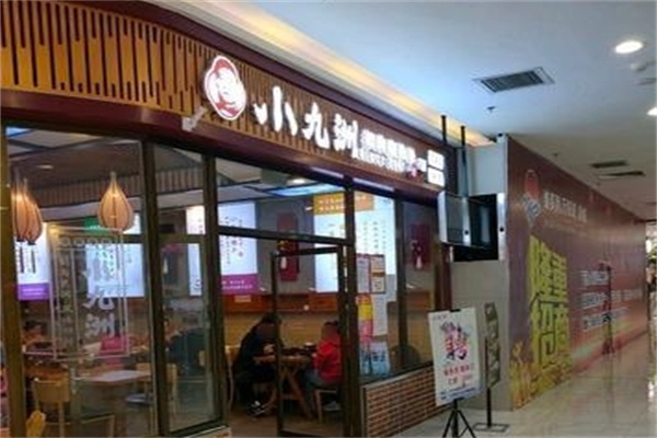 小九洲米線酸辣粉