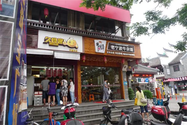 牛吃草寧波牛肉面