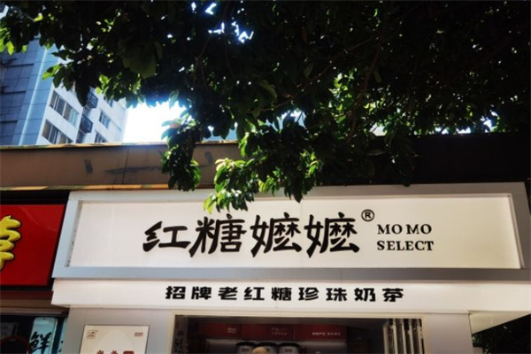 紅糖嬤嬤·老紅糖珍珠奶茶 紅糖嬤嬤·老紅糖珍珠奶茶