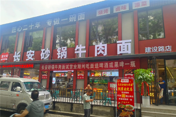 夏長安砂鍋牛肉面