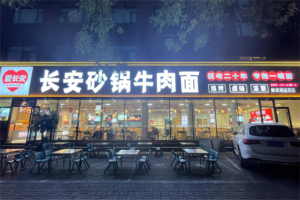 夏長安砂鍋牛肉面