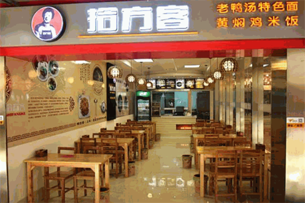 拾方客老鴨粉絲湯