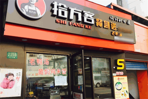 拾方客老鴨粉絲湯