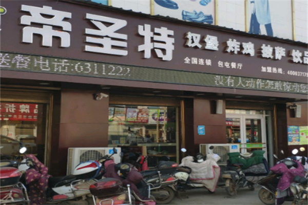 帝圣特中國漢堡