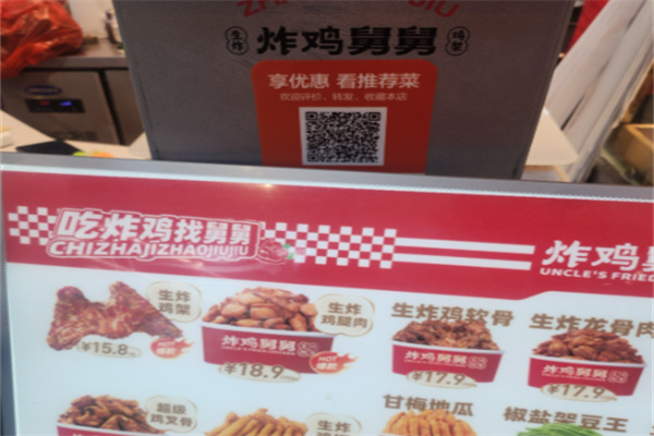 炸雞舅舅生炸雞架