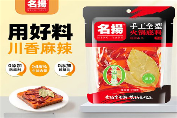 名揚火鍋底料