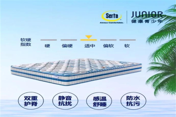 舒達（Serta）床墊