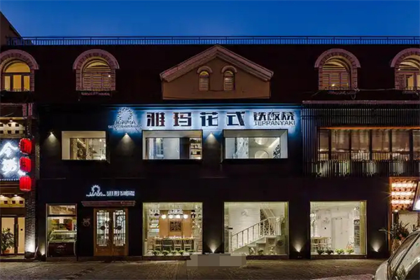 雅瑪花式鐵板燒加盟雅瑪花式鐵板燒加盟費是多少 雅瑪花式鐵板燒加盟雅瑪花式鐵板燒加盟費是多少