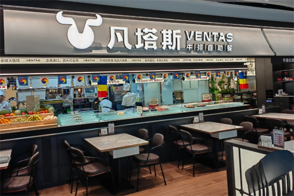 凡塔斯牛排自助餐