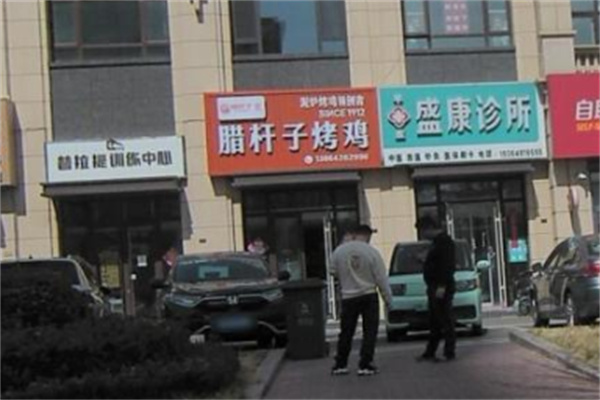 臘桿子烤雞 臘桿子烤雞