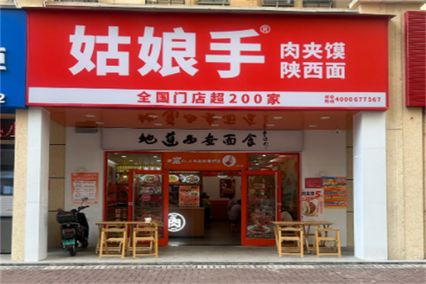 姑娘手夾饃 姑娘手夾饃