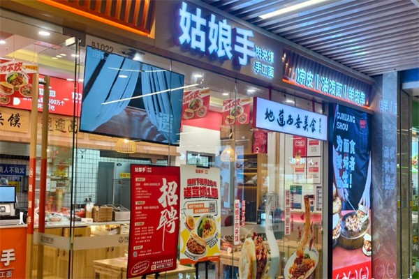 姑娘手夾饃 姑娘手夾饃