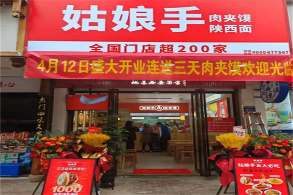 姑娘手夾饃 姑娘手夾饃