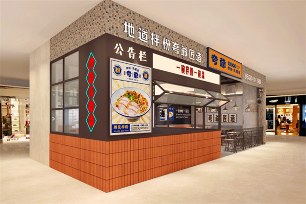 夸爺拌粉瓦罐湯