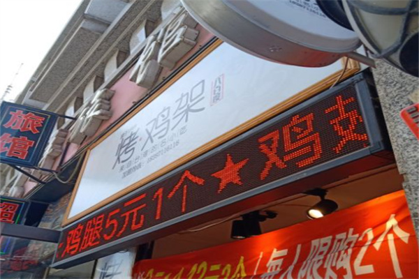 八百度烤雞架 八百度烤雞架