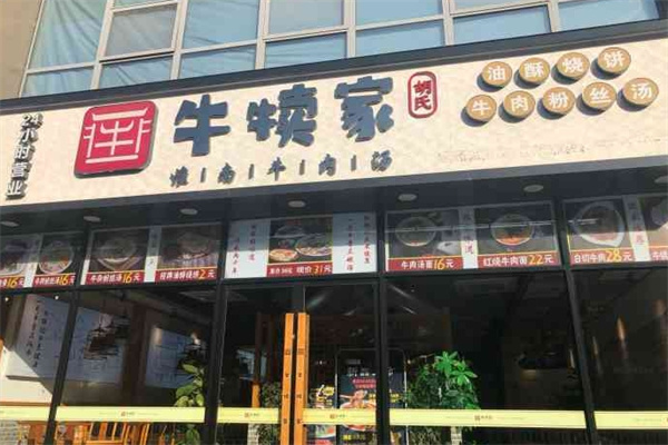 牛犢家牛肉湯 牛犢家牛肉湯