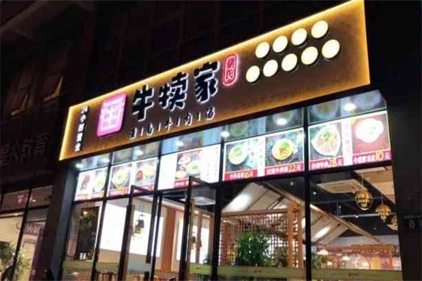 牛犢家牛肉湯 牛犢家牛肉湯