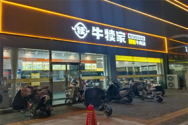 牛犢家牛肉湯 牛犢家牛肉湯