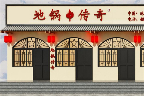 地鍋傳奇地鍋雞