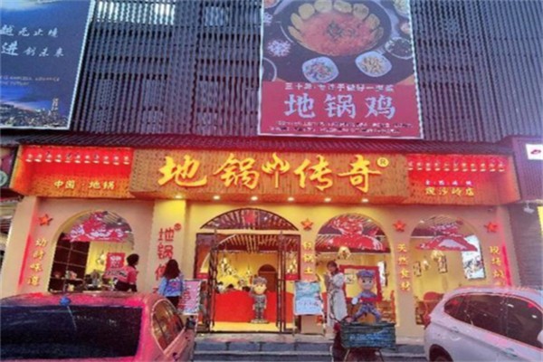 地鍋傳奇地鍋雞