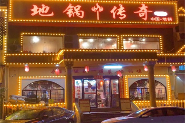 地鍋傳奇地鍋雞