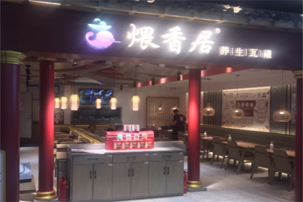 煨香居養生瓦罐 煨香居養生瓦罐