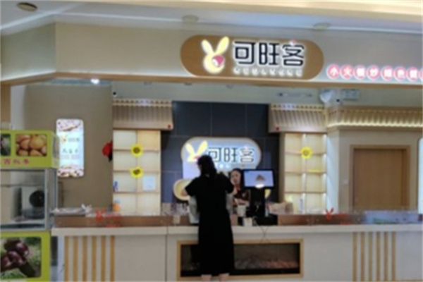 可旺客炒貨 可旺客炒貨