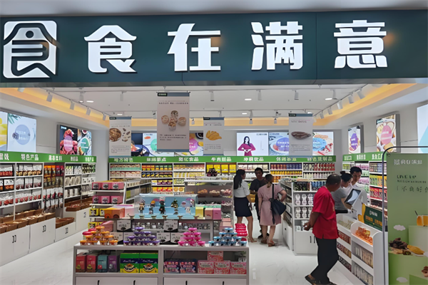 食在滿意零食 食在滿意零食