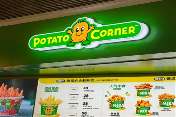 Potato Corner