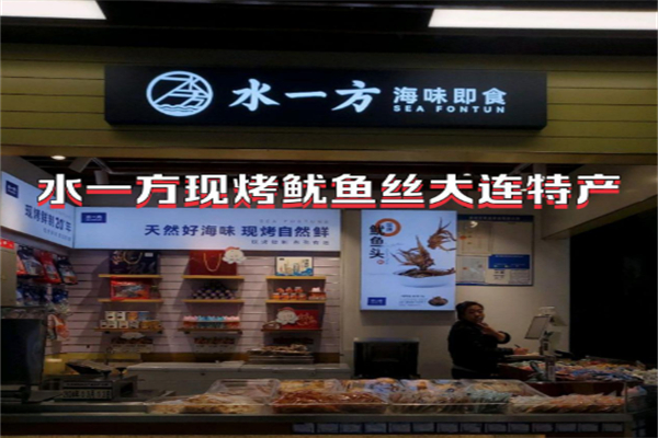 水一方現(xiàn)烤魷魚絲大連特產(chǎn) 水一方現(xiàn)烤魷魚絲大連特產(chǎn)