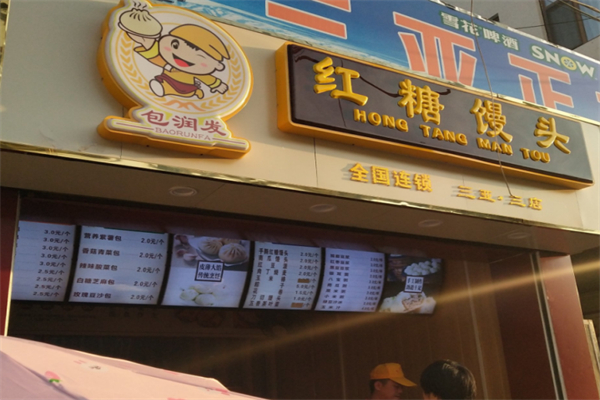 包潤發紅糖饅頭