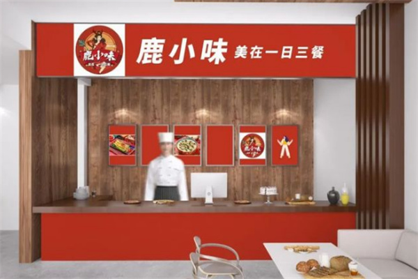 鹿小味的一日三餐