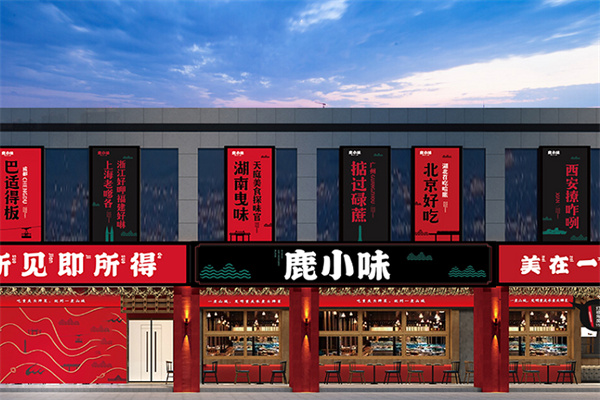 鹿小味的一日三餐