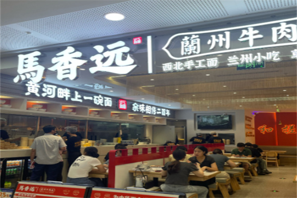 馬記遠(yuǎn)蘭州牛肉面