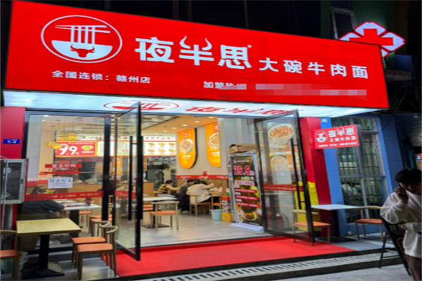 夜半思大碗牛肉面