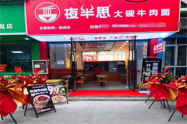 夜半思大碗牛肉面