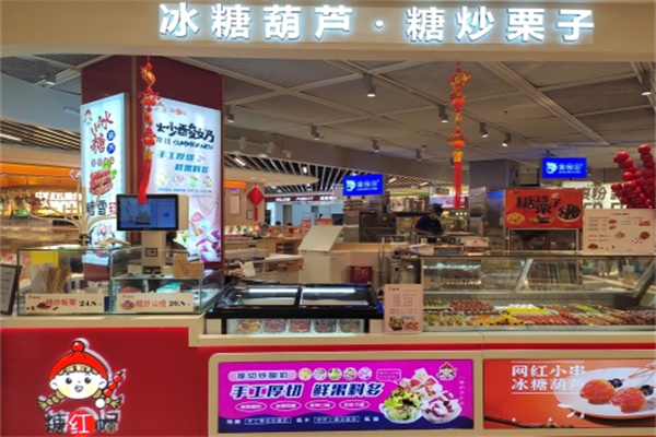 糖紅帽·冰糖葫蘆·板栗 糖紅帽·冰糖葫蘆·板栗