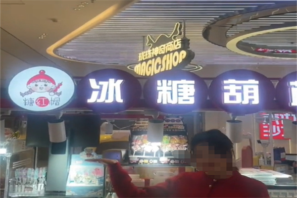 糖紅帽·冰糖葫蘆·板栗 糖紅帽·冰糖葫蘆·板栗