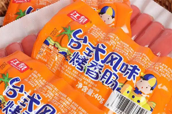 江泉食品生活館