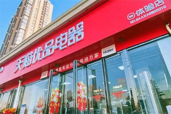 天貓優品新零售