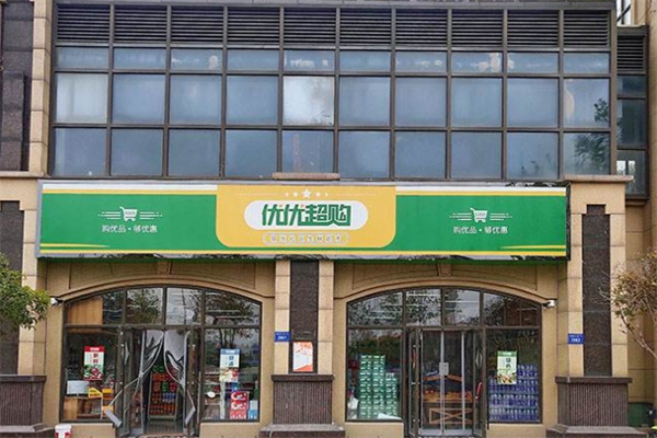 優(yōu)優(yōu)超購