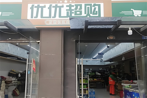 優(yōu)優(yōu)超購