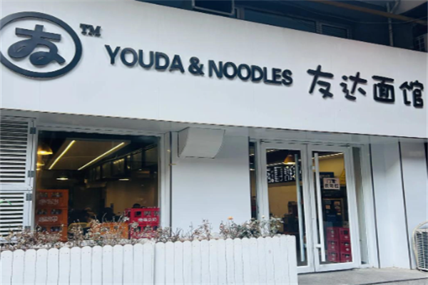 友達面館酸菜魚面