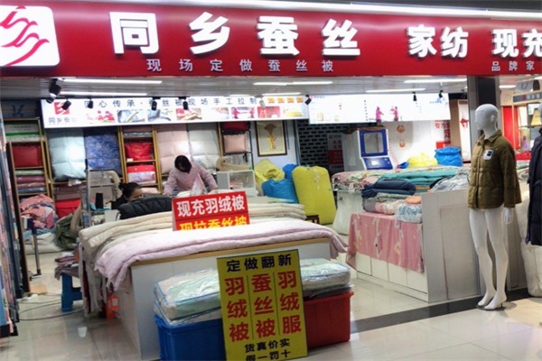 同鄉(xiāng)蠶絲