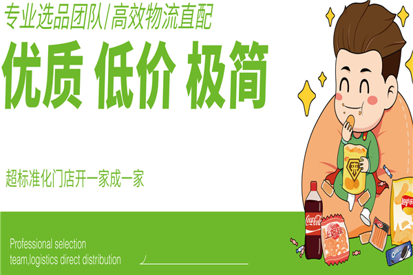 來優品休閑食品